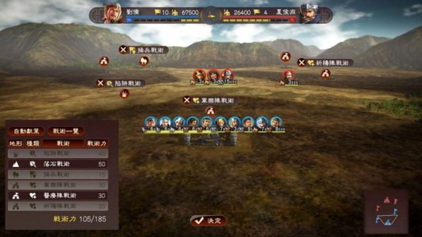 三国志13：威力加强版